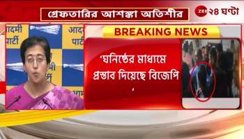 Atishi Marlena about the chances of her arrest 