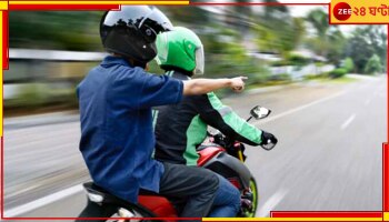 Eid 2024: ঈদে বাইকে চালানো নিষিদ্ধ করল সরকার