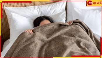 Health Issues: মাথা মুড়ি দিয়ে শুতে ভাল্লাগে? কী বিপদ যে কিনছেন...