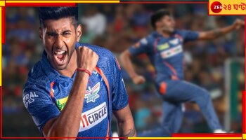 Mayank Yadav | IPL 2024: 'স্পিডোমিটার দেখে বল করি না'! বিশ্বকাপ নিয়ে অকপট ময়াঙ্ক, আলোচনায় আগুনে পেসার