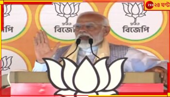 Narendra Modi in Dhupguri: এবার আক্রান্ত NIA; &#039;দুর্নীতিবাজদের খোলা লাইসেন্স দিতে চায় তৃণমূল&#039;, তোপ মোদীর
