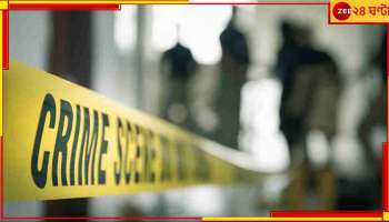 Crime News: এক 'দৈত্য' বউকে খুন করে ২২৪ টুকরো করল দেহ, তারপর একটি-একটি করে মাংস খণ্ড...