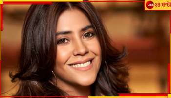 Ekta Kapoor: &#039;ভয়ে এবার পালাতে হবে&#039;, লাভ-সেক্সের বিপদে কাঁপছেন একতা!
