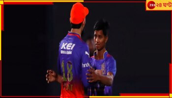 WATCH | Virat Kohli | IPL 2024: মাঠে &#039;ভগবান&#039;কে ছুঁয়েছেন ভক্ত, ছুটে এলেন নিরাপত্তারক্ষীরা, বিরাটের আচরণ ভাইরাল