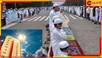 Weather Update: ঈদে বৃষ্টির পূর্বাভাস, চলতি সপ্তাহেই ফের ৪০ ছুঁই ছুঁই পারদ!