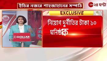 Employment corruption money used by 10 relatives of Shahjahan ED sources