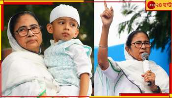 Mamata Banerjee: শিশু কোলে রেড রোডের মঞ্চে মমতা, সবাইকে একজোট হয়ে থাকার বার্তা! 