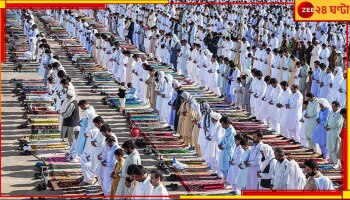 Eid al-Fitr 2024: সুজাপুরের নয় মৌজা মাঠে ঈদের নামাজে মহিলাদের উপস্থিতি চোখে পড়ার মতো...