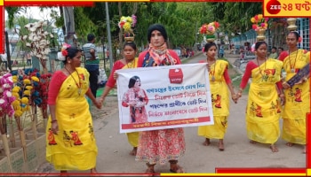 Loksabha Election 2024: নির্ভয়ে নির্বাচনে অংশ নিতে পথে-পথে ঘুরে সকলকে আবেদন &#039;গোলাপসুন্দরী&#039;র...