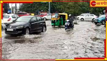 Weather: বজ্রবিদ্যুৎসহ বৃষ্টির সতর্কতা... আগামী সপ্তাহে প্রবল দুর্যোগের পূর্বাভাস!