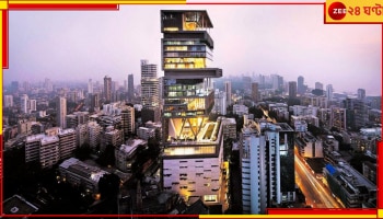 Antilia: আম্বানিদের প্রাসাদের অজানা এই তথ্য জানলে, চমকাবেন আপনিও...