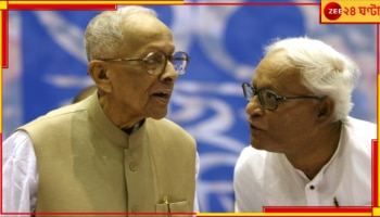 Joyti Basu vs Buddhadeb: ২০২৪-এও সিপিএমে জ্যোতি বসুই শেষ কথা! হেরে গেলেন বুদ্ধদেব...  