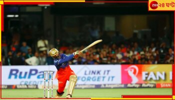 WATCH | Dinesh Karthik | IPL 2024: এত বড়! চর্চায় দীনেশের দূরপ্পাল্লার ছয়, চিন্নাস্বামী খুঁজে পায়নি বল