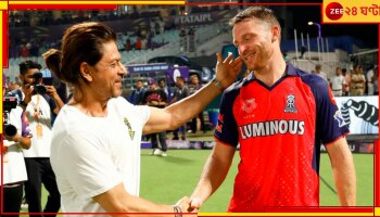 WATCH | Shah Rukh Khan | Jos Buttler: 'আমি তো ধোনি-কোহলির মতো...' শাহরুখের অনুরোধ ফেরালেন বাটলার!  