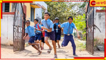 Summer Vacation 2024: প্রবল দাবদাহে গরমের ছুটি ঘোষণা সরকারের! কবে থেকে বন্ধ স্কুল, খুলবে কবে?