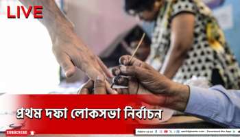 West Bengal Lok Sabha Election 2024 Live: দুপুর ১টা অবধি ভোটের হারে দেশের মধ্যে দ্বিতীয় বাংলা