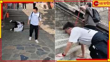 Viral: ৬,৬০০ সিঁড়ি ভেঙে কেউ হয়ে যাচ্ছে চাউমিন, কেউ খাচ্ছে গড়াগড়ি!