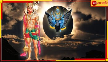 Shani: শনিবার শনিদেবকে সন্তুষ্ট করতে এই কয়েকটি নিয়ম মেনে চলুন! আপনি থাকবেন সাফল্যের শীর্ষে...