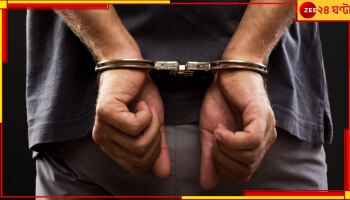 New Delhi: 'খুন' হয়ে গিয়েছে ছেলেমেয়ে, সন্দেহের তির বাবার দিকে! কিন্তু এ কী? বাবা-ই তো...