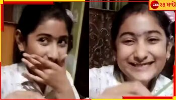 Girl Dies Eating Birth Day Cake: মিষ্টি না বিষ! জন্মদিনের কেকে মেশানো স্যাকারিনেই মৃত্যু সেই ১০ বছরের বালিকার  