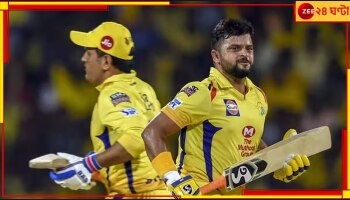 Suresh Raina: 'গ্যাংস্টাররা পুরো পরিবারকে মেরে ফেলল'!  রায়নার চাঞ্চল্যকর বিবৃতি, কাঁপছে ভারতীয় ক্রিকেট