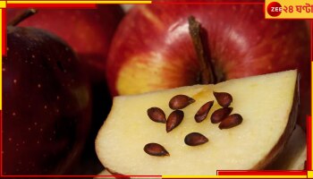 OMG: ছোবল নয়, এক আপেলেই হয়ে যাবেন ছবি! সাবধান হন...