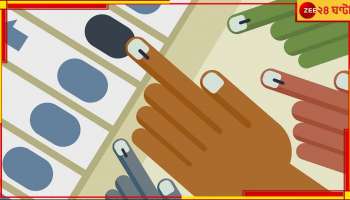 Raigunj Lok Sabha Election: দ্বিতীয় দফায় রায়গঞ্জে ভোটে 'বড় চমক'! এঘটনা ঘটবে না বাকি ২ কেন্দ্রে...