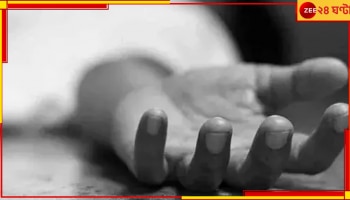 Kerala: তাঁর চড়েই মরেছেন স্ত্রী! নেশায় ভুল ভেবে নিজের প্রাণ কাড়লেন যুবক...