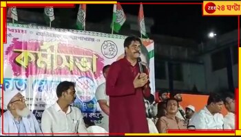 Saokat Molla |Nawshad Siddique: 'ভাঙরে দুই একটা নেতা পিছন থেকে ছুরি মারার চেষ্টা করছে', বিস্ফোরক শওকত