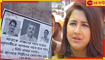 Rachna on Kanchan-Kalyan Conflict: 'কাঞ্চন-কল্যাণদা, দুজনের কাউকেই সমর্থন করি না' সাফ জবাব রচনার...