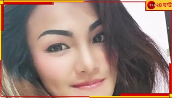 Death: বিদেশে গিয়ে হঠাৎ-ই নিখোঁজ তরুণী, ১ বছর পর দেহ মিলল মর্গে!