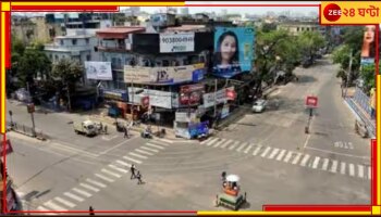 Bengal Weather Today: অবশেষে স্বস্তি বঙ্গবাসীর! জানা গেল কবে আসছে বৃষ্টি