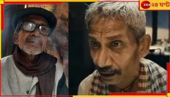 Actor Fighting with Cancer: মারণ রোগে আক্রান্ত 'ভূতের ভবিষ্যৎ'-এর আত্মারাম, অবশেষে পাশে আর্টিস্ট ফোরাম... 