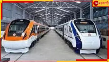 Vande Metro: ১ ঘণ্টায় পাড়ি দেবে ১৩০ কিমি, বন্দে ভারতের পর বন্দে মেট্রো!