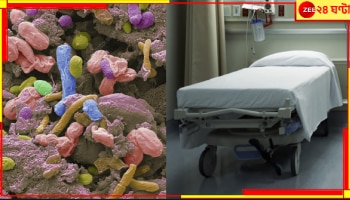 Superbugs: হাসপাতাল থেকে সদ্য ফিরেছেন? সাবধান! কী ভয়ংকর সব রোগের জীবাণু নিয়ে বাড়ি ঢুকলেন, জানেন তো?