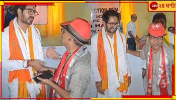 Hiran Chatterjee: বাম প্রার্থীর পায়ে হাত দিয়ে প্রণাম হিরণের, একে অপরকে আলিঙ্গনও!