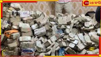 Uncovers Massive Cash: থরে থরে নোটের বান্ডিল! ইডি হানায় ফের উদ্ধার টাকার পাহাড় 