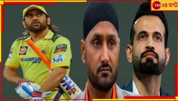 MS Dhoni: কেন ৯ নম্বরে ধোনি! জানেন কি হরভজন-ইরফানরা? শুনলে মুখ লুকোতে পারবেন না