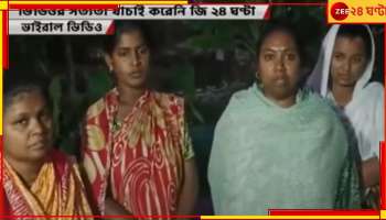 Sandeshkhali Viral Video | Rekha Patra: পরিচয় নিয়ে প্রশ্ন, সন্দেশখালির নয়া ভাইরাল ভিডিয়োয় `বিস্ফোরক` রেখা পাত্র!