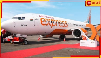 Air India Express Crisis: অবশেষে গলল বরফ! কাজ ফিরছেন `সিক লিভে` থাকা পাইলটরা, পুনর্বহাল ২৫ কর্মী