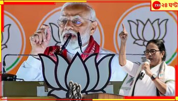 Narendra Modi In Bengal: ব্যারাকপুরের 'বিজয় সংকল্প সভা' থেকে বাংলাকে ৫ গ্যারান্টি দিলেন মোদী! কী সেই প্রতিশ্রুতি?  