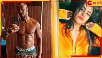 Viral Video | Andre Russell | KKR: &#039;বালিকাবধূ&#039;র সঙ্গে গোপনে খেললেন রাসেল! ২ মিনিট ৫৮ সেকেন্ডের ইনিংসে সবই...  