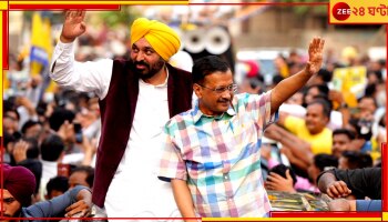 AAP| ED: শুধু কেজিরওয়ালই নয়, গোটা আপ দলটাকেই এবার আবগারি দুর্নীতির সঙ্গে জড়াচ্ছে ইডি