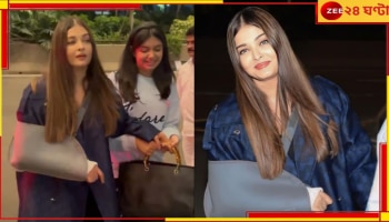 Aishwarya Rai Bachchan: ভাঙা হাতেই কানের রেড কার্পেটে &#039;ট্রেন্ডসেটার&#039; ঐশ্বর্য , প্রশংসায় পঞ্চমুখ নেটপাড়া...