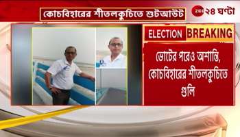 In Cooch Behars Shitalkuchi the Trinamool leader was shot by the miscreants