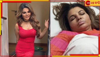 Rakhi Sawant: 'আমি ফিরে আসবই...', OT-তে ঢোকার মুখে রাখি!