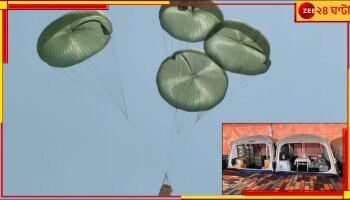 IAF | Arogya Maitri Cube: ভারতীয় সেনার বিশাল গর্বের কীর্তি! দুরূহ বিপদের জন্য প্রথম এয়ারলিফ্ট হাসপাতাল...