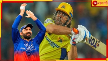  WATCH | MS Dhoni: ধোনিই জিতিয়েছেন আরসিবি-কে! কার্তিকের কথায় বাকরুদ্ধ বিরাট