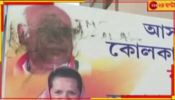 Congress: খাড়গের ছবিতে কেন কালি? জাতীয় কংগ্রেসের তোপের মুখে অধীরের বাংলা কংগ্রেস 