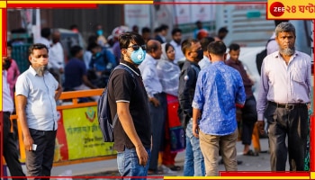 Covid 19: আক্রান্তের সংখ্যা বাড়ছে লাফিয়ে, ফিরছে মাস্ক, ফের এক কোভিড ঢেউয়ের দিকে এগোচ্ছে দেশ